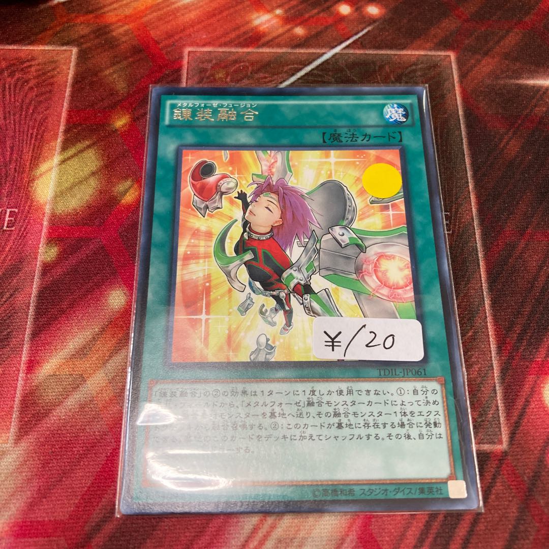 Metalfoes Fusion Rare 1 Sheet Special Price