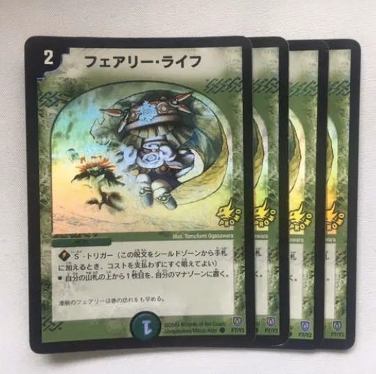 Nomo様専用 フェアリーライフ 初期ホイル プロモ 4枚 ダメージ中 プレイ用