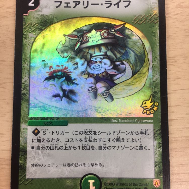 Nomo様専用 フェアリーライフ 初期ホイル プロモ 4枚 ダメージ中 プレイ用