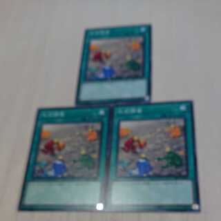 化石調査 ノーマル３枚 18SP-JP409 ２枚