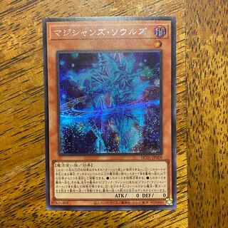 Magicians' Souls Secret Rare