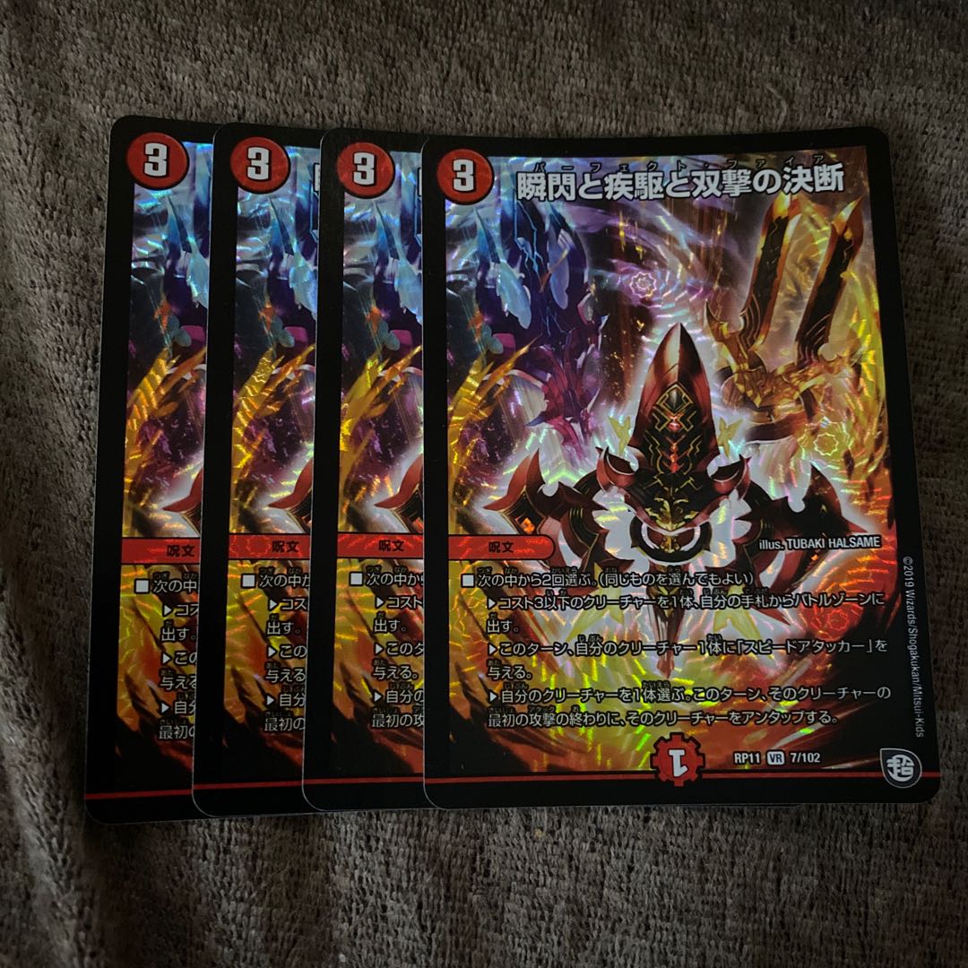 Blink and Shallowness and Twinstrike Decision