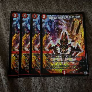 Blink and Shallowness and Twinstrike Decision