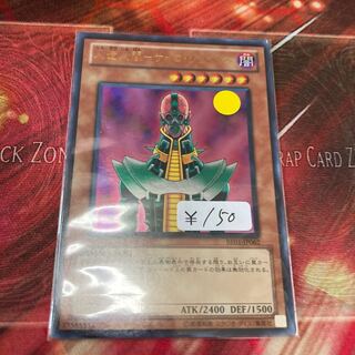 Android - Psycho Shocker Ultra Rare 1 copy Special Price