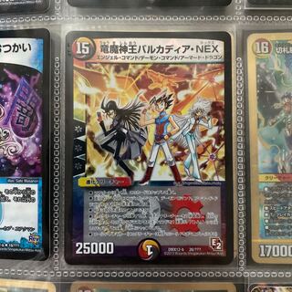 Lowest Price Dragon Demon King Barcadia NEX