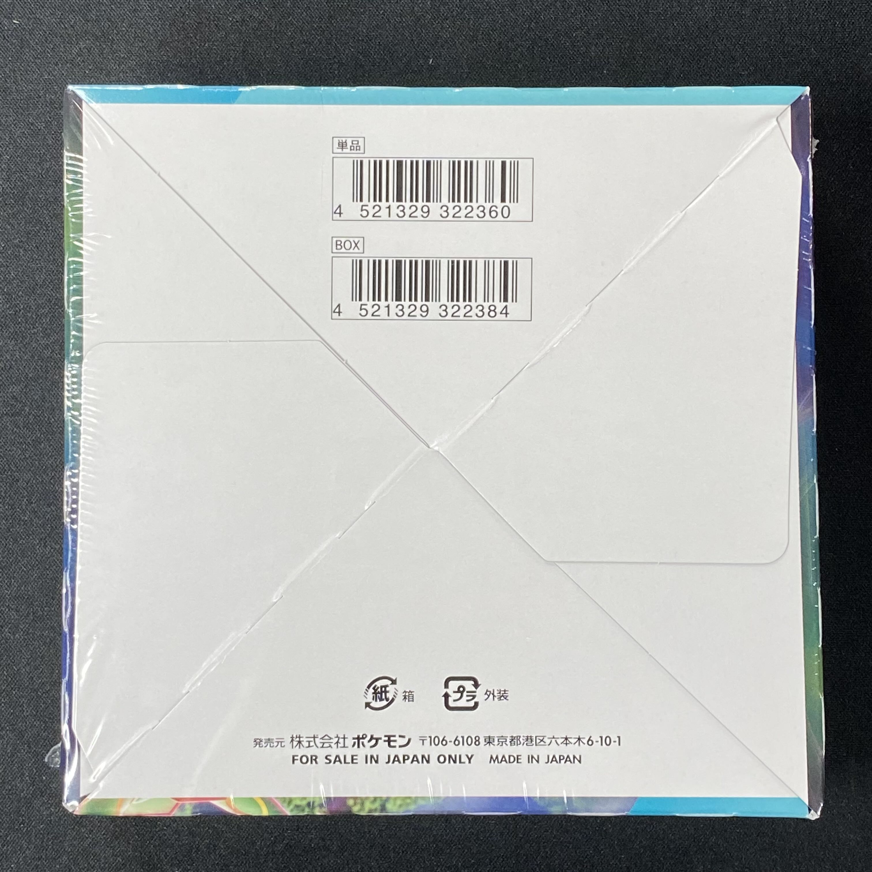 Aozora Stream, BOX unopened, with shrink wrap