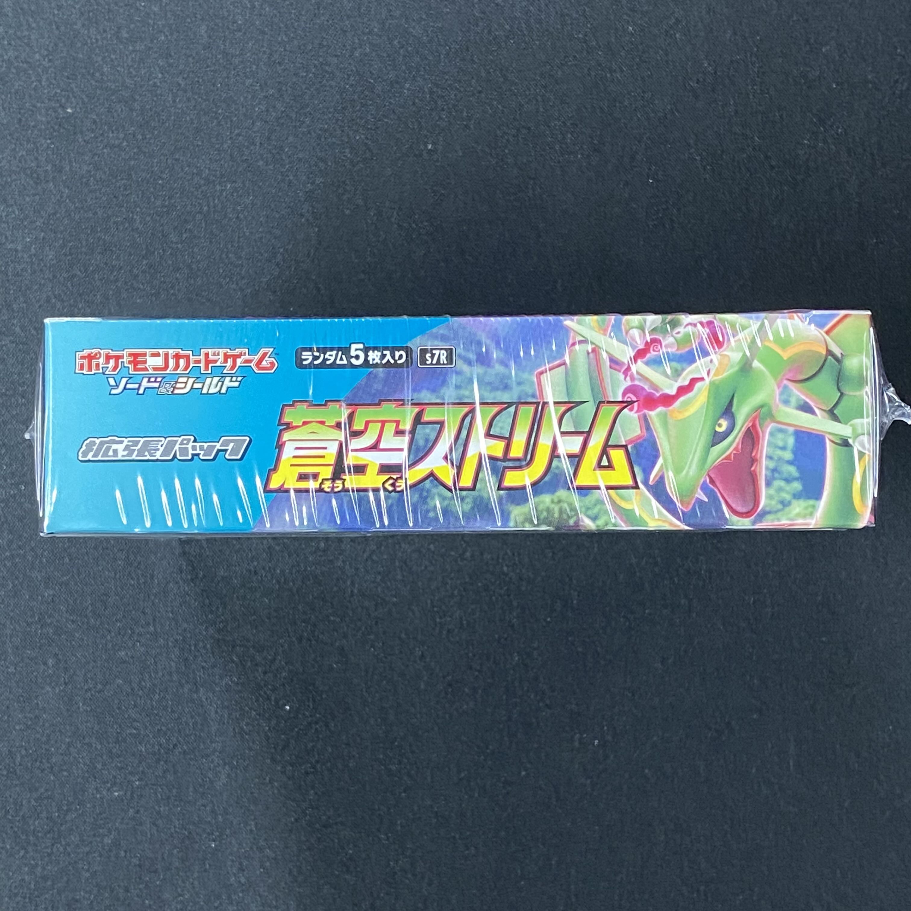 Aozora Stream, BOX unopened, with shrink wrap