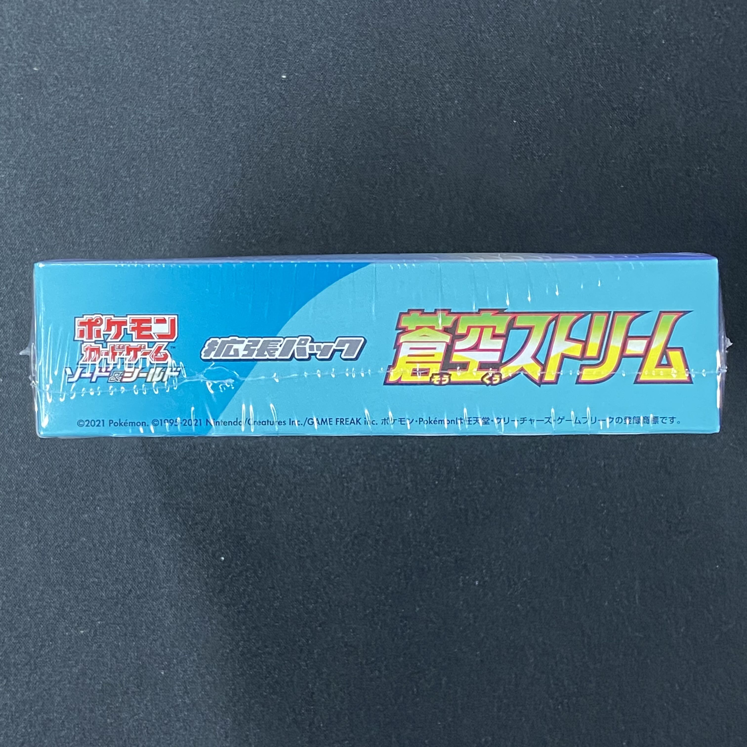 Aozora Stream, BOX unopened, with shrink wrap