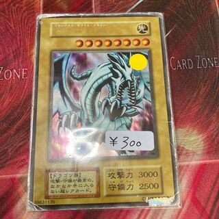 限定割引！　青眼の白龍 ウルトラレア　初期　特価品　1枚