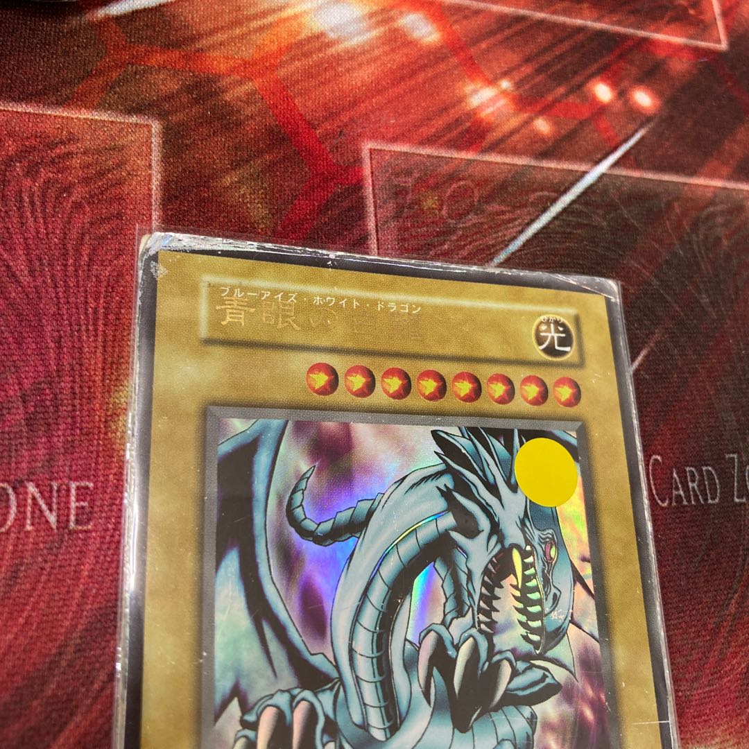 Limited Discount! Blue-Eyes White Dragon Ultra Rare Early Special Price 1 copy