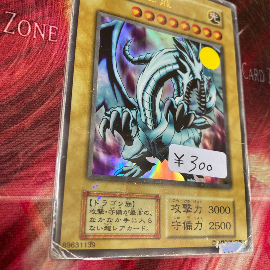 Limited Discount! Blue-Eyes White Dragon Ultra Rare Early Special Price 1 copy