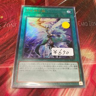 Arrowhead of the Moon Goddess, Ultimate Rare, 1 copy, Special Price