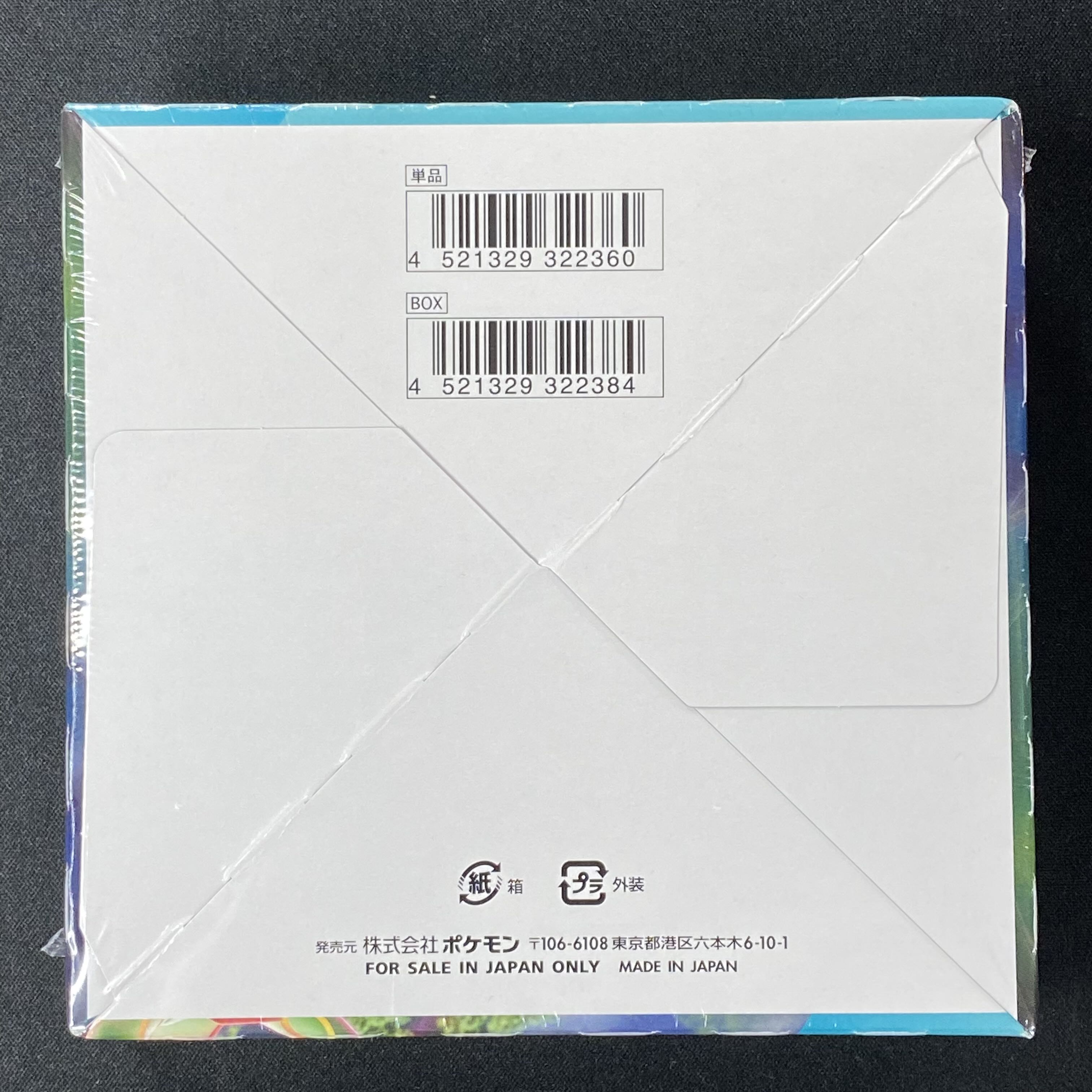 Aozora Stream, BOX unopened, with shrink wrap
