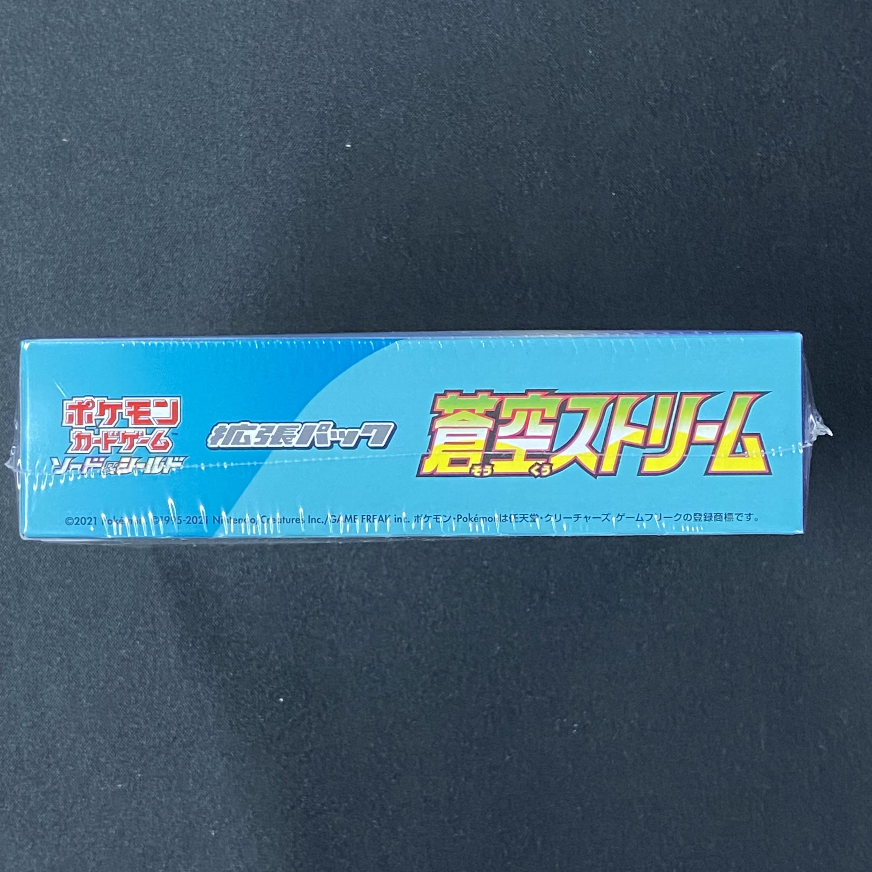 Aozora Stream, BOX unopened, with shrink wrap