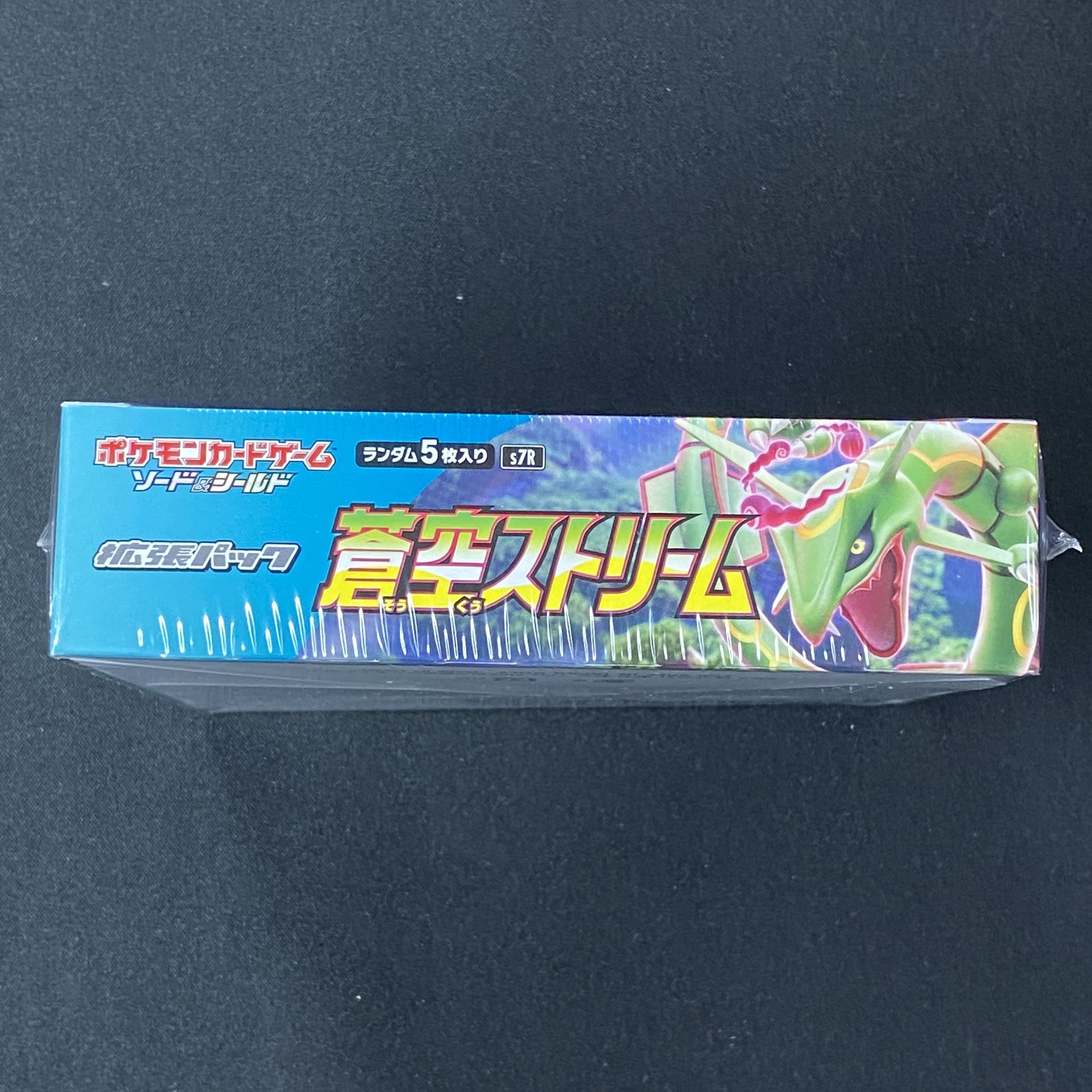 Aozora Stream, BOX unopened, with shrink wrap
