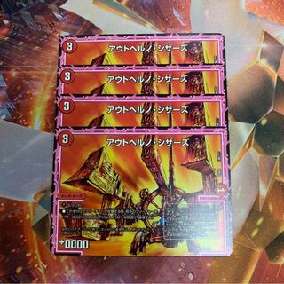 Outherno Scissors 4 sheets