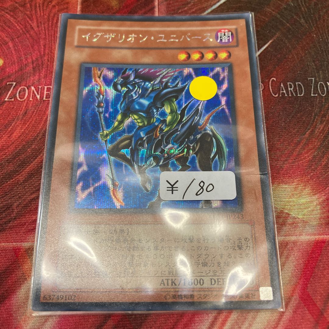 Exarion Universe Secret Rare 1 copy Special Price