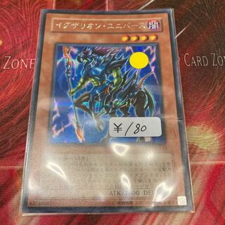 イグザリオン・ユニバース シークレットレア　1枚　特価品