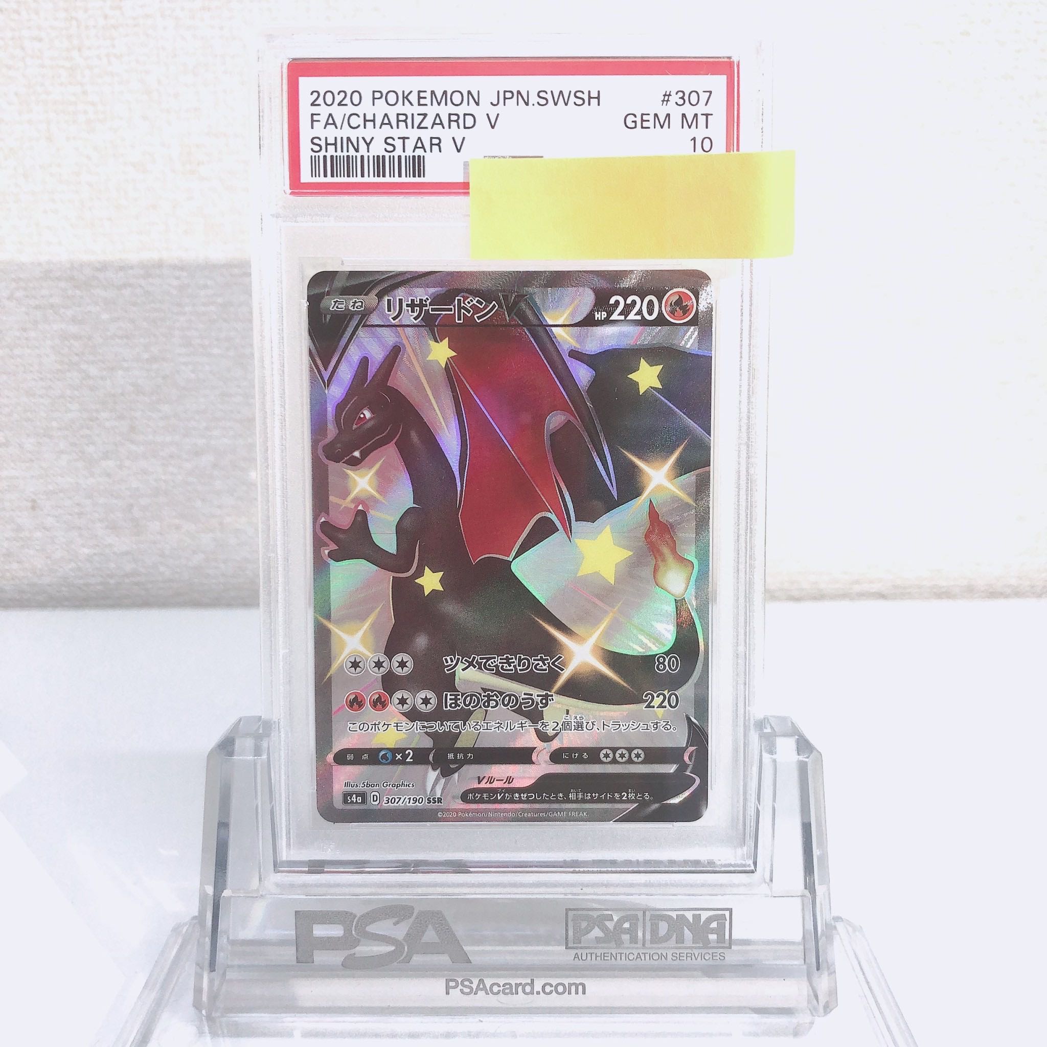 Pokémon Card CharizardV PSA10