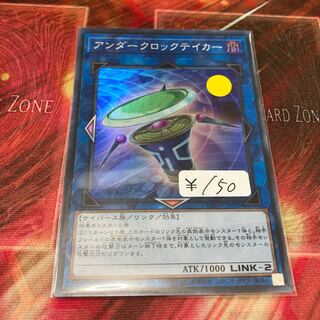 Underclock Taker Super Rare 1 copy Special Price