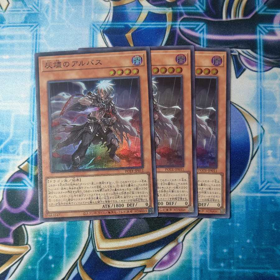 Albus of Ashes Super Rare, set of 3