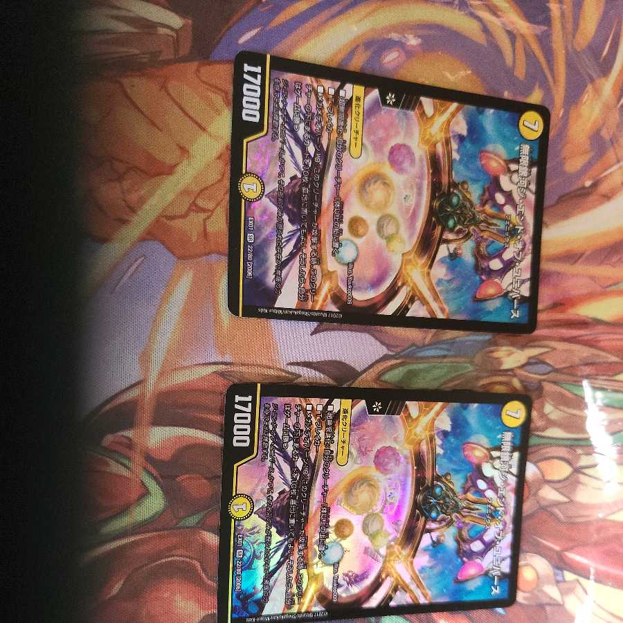 Infinite Galaxy The End of Universe