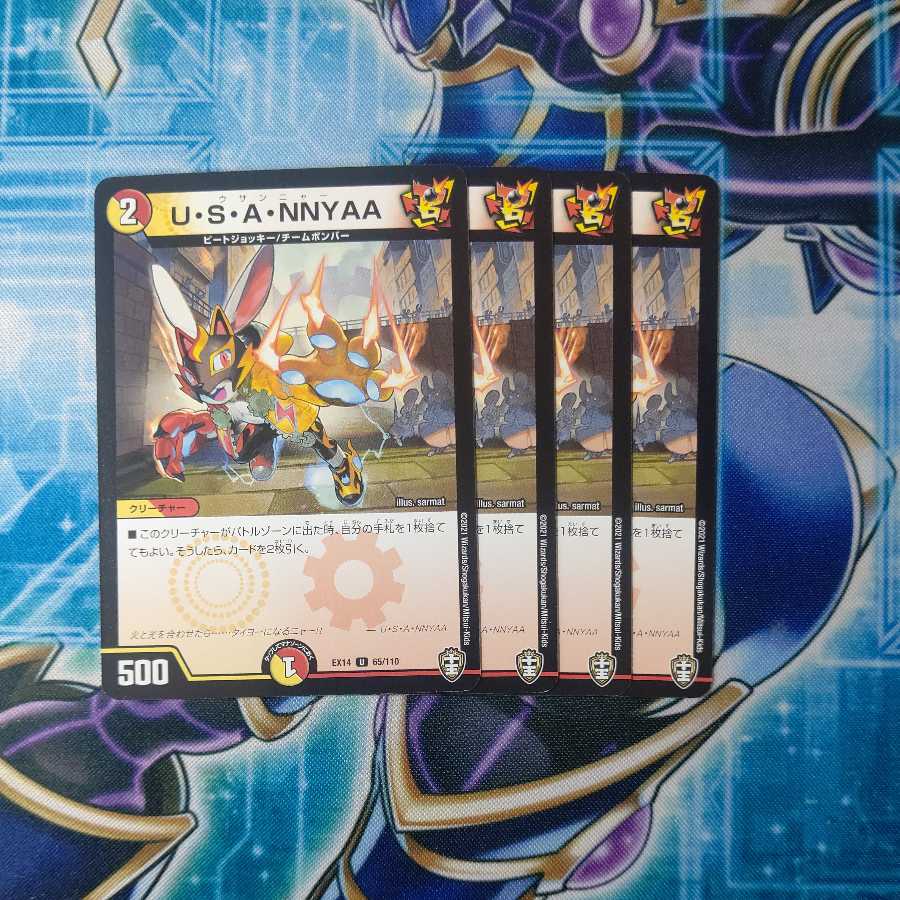 U-S-A-NNYAA U Set of 4