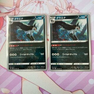 Mightyena U 2 sheets