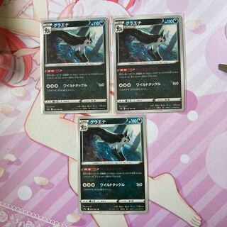 Mightyena U 3 sheets