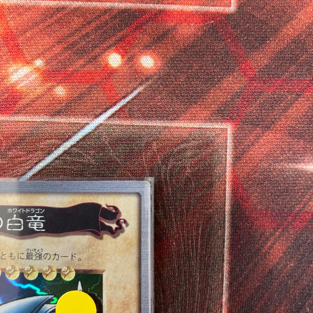 青眼の白龍　バンダイ版　1枚　特価品