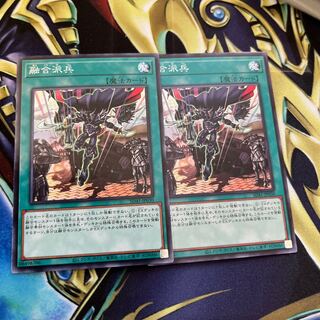 Fusion Deployment set