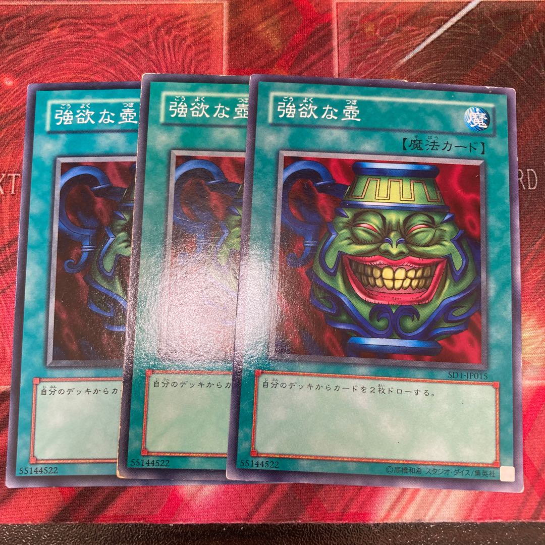 Pot of Greed Normal 3-card special
