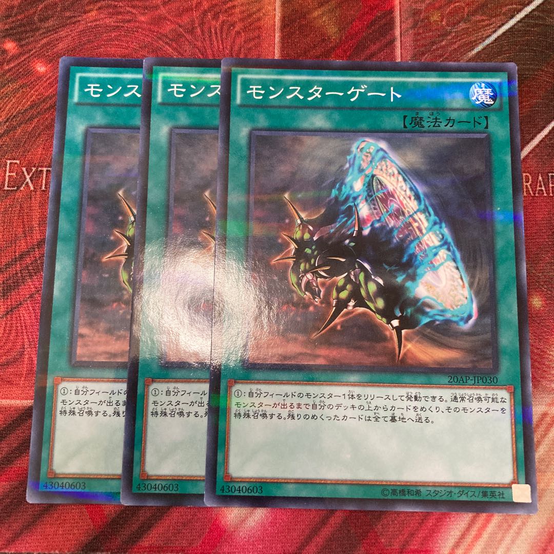 Monster Gate Parallel Normal 3-card special