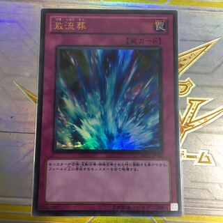 激流葬　ウルトラ　be01