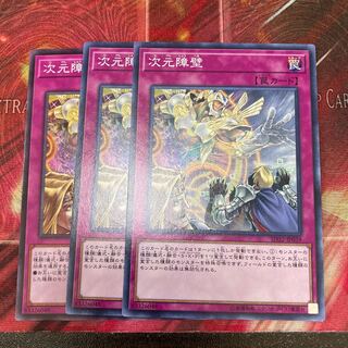 Dimensional Barrier Normal 3-card special