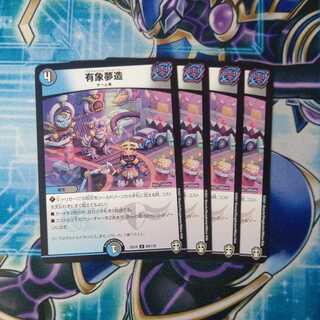 Yuzo Yumuzo U, set of 4