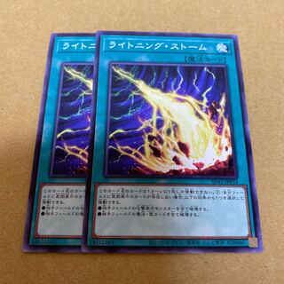 Lightning Storm Normal Set of 2