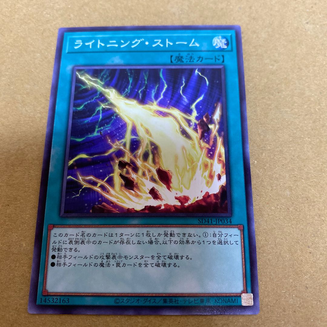 Lightning Storm Normal Set of 2