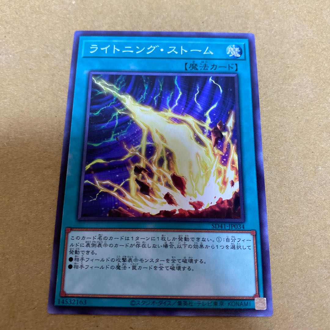 Lightning Storm Normal Set of 2