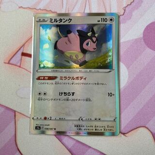 Miltank R