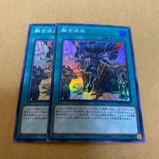 Fusion Deployment Super Rare, set of 2