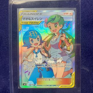 Pokémon Card Mallow & Lana