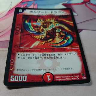 Bolzard Dragon Limited Illustrated Edition