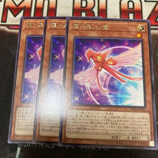 ネット限定お買い得商品 - ショップチャンネル 想い集いし竜 レア 【ウサ助】プロフ必読 3枚の通販 トップス
