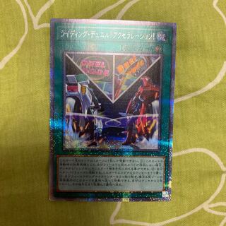 Yu-Gi-Oh Riding Duel Acceleration Prisik