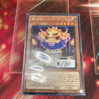 Demon Ritual - Candor Rare 1 piece