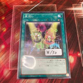 Set Rotation Normal 1 piece