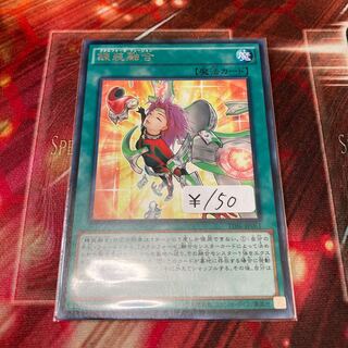 Metalfoes Fusion Rare 1 piece