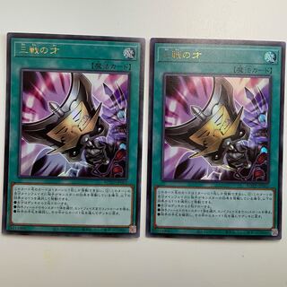 Triple Tactics Talent Ultra 2 copies