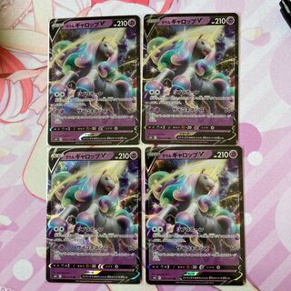 Galal RapidashV RR 4 cards